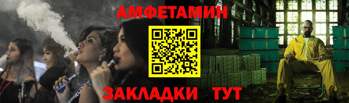 АМФ Premium  Amphetamine  Одинцово  Вход с VPN 