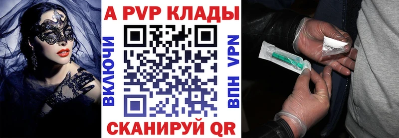 APVP VHQ  где продают   Одинцово 