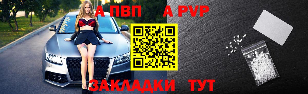 Alpha PVP СК Одинцово