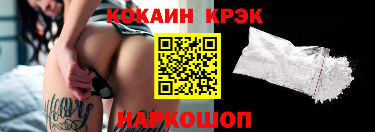 Одинцово  КОКАИН Fish Scale  COCAIN VHQ  Cocaine  Вход с VPN 