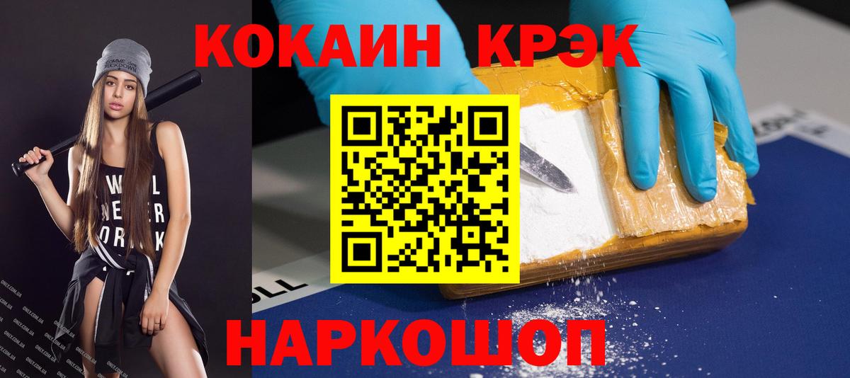 Кокаин Перу Одинцово