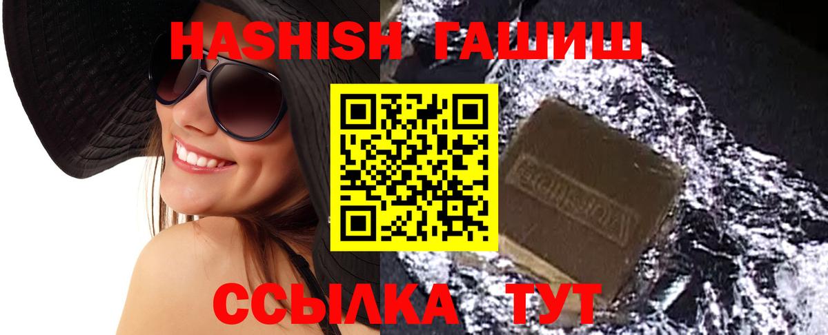 Одинцово  Гашиш Ice-O-Lator  Вход с VPN  ГАШИШ Cannabis 
