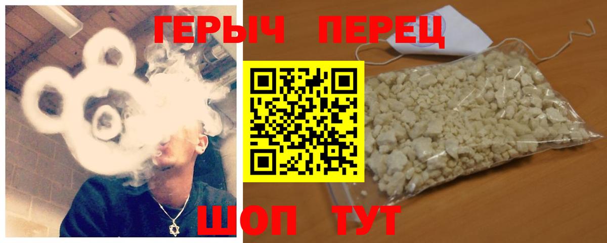 Одинцово  Героин гречка  ГЕРОИН  Вход с VPN 
