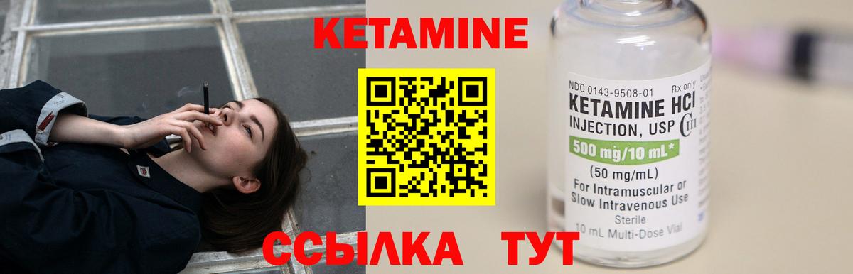 КЕТАМИН VHQ  Вход с VPN  Одинцово 