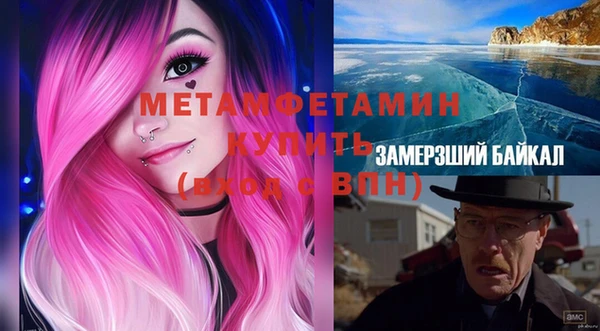 метамфетамин Медвежьегорск