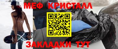 мяу мяу кристалл Наро-Фоминск