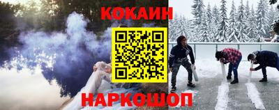 COCAINE Нальчик
