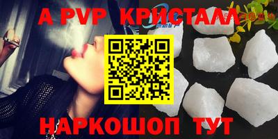 мяу мяу кристалл Наро-Фоминск