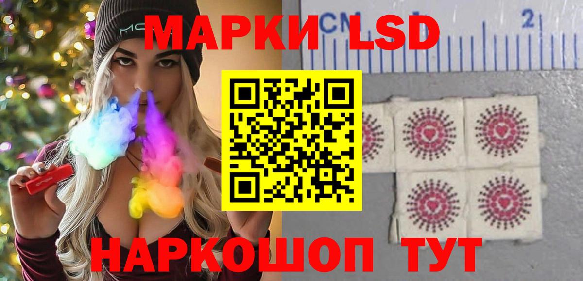 ЛСД экстази кислота  Вход с VPN    рабочий сайт  Лсд 25 экстази  Одинцово  Лсд 25 экстази кислота 