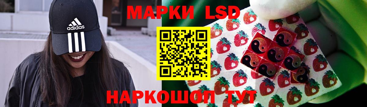 LSD-25 экстази ecstasy Одинцово