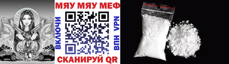 купить закладку Одинцово Мефедрон mephedrone