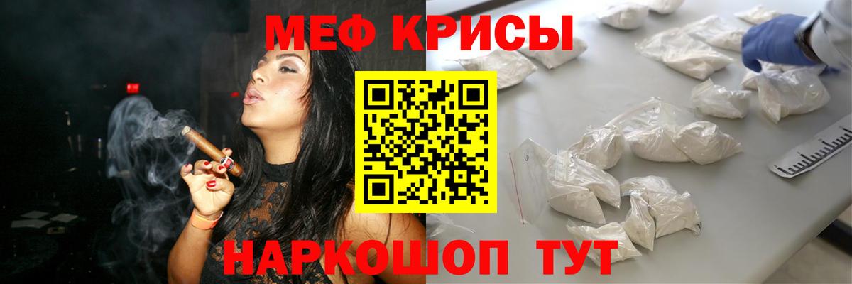 Одинцово  Мефедрон мука  МЕФ  Меф мука  Вход с VPN 