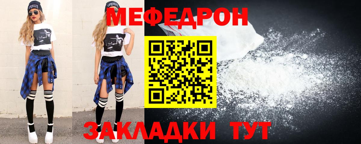 МЕФ Одинцово