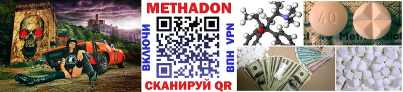 Метадон VHQ Одинцово