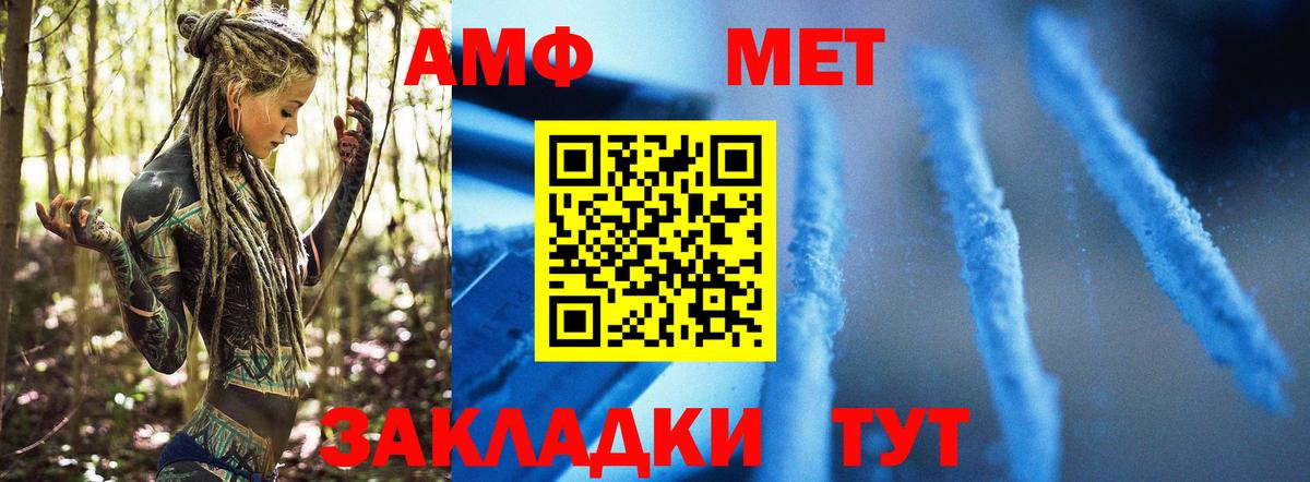 МЕТАМФЕТАМИН кристалл  Вход с VPN  Одинцово 