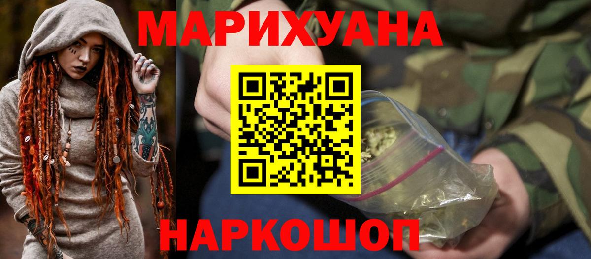 МАРИХУАНА индика Одинцово
